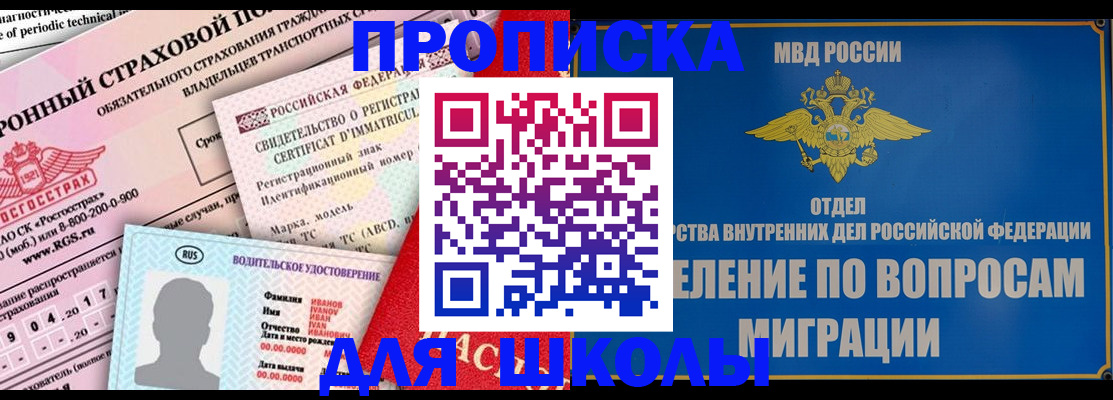 прописка для кредита в Сахалинской области