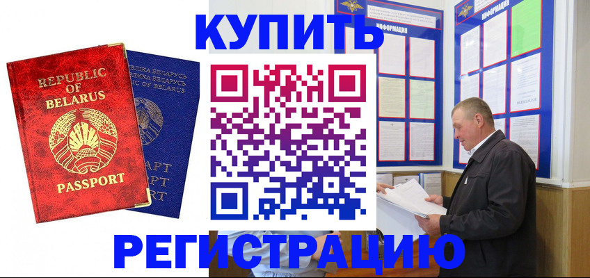 временная регистрация для всех в Сахалинской области